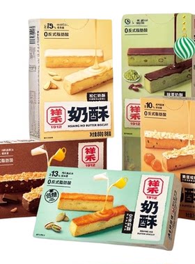 祥禾饽饽铺松仁抹茶巧克力奶酥