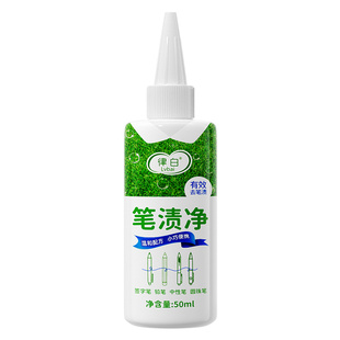 去渍笔免洗便携式衣物超去污白衣校服净能去油王应急消笔记干洗剂