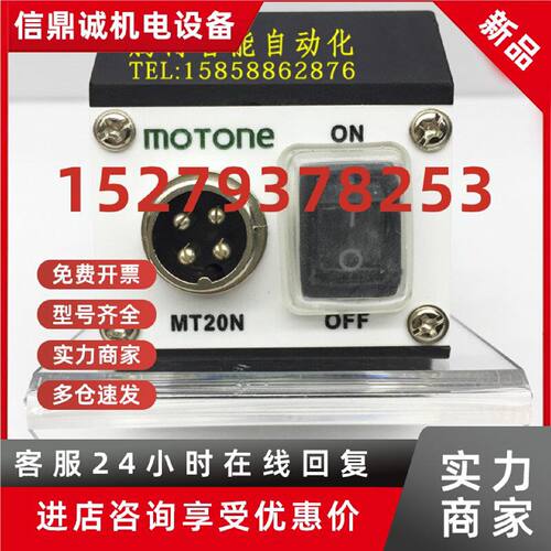 议价全新原装旭泰机电漫反射对照式探头 MT-20N EPC-03对边机探头