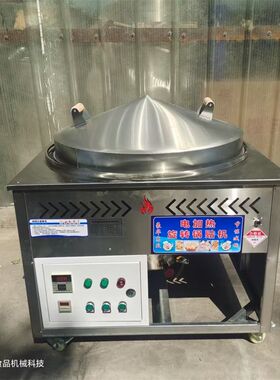 商用全自动旋转燃气转锅上蒸下烤锅巴馍机杂粮米糕四合面大饼摆摊