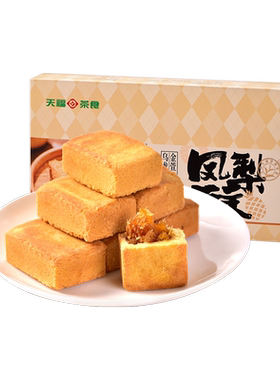 天福茗茶闽台特色凤梨酥糕点酥饼