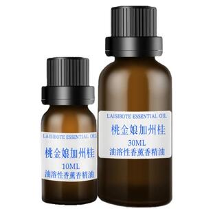 帕尔家桃金娘加州桂香水香精蓝色地中海清爽柠檬无火扩香香水活动