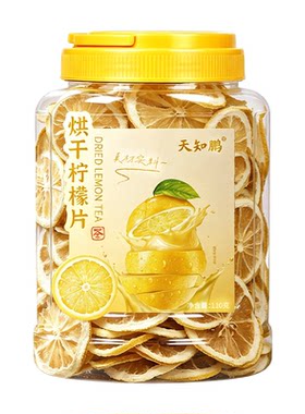无添加原味柠檬片水果茶冷泡茶