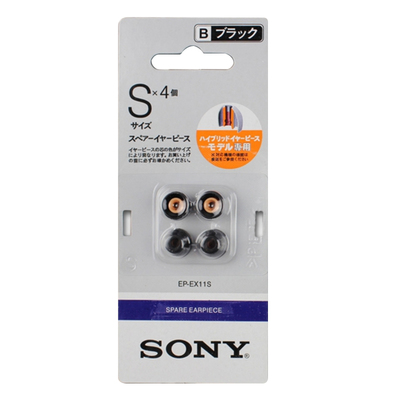 SONY/索尼耳机硅胶套耳帽