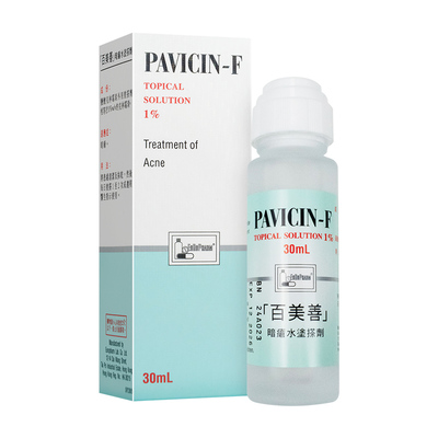 香港欧化百美善暗疮水去痘闭口青春痘坐疮粉刺痘印涂擦剂消痘30ml