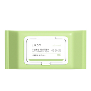 3包|健美创研牛油果卸妆湿巾眼唇脸三合一脸部温和深层清洁一次性