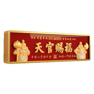国潮天官赐福家居装饰门牌门贴新款中式家用吉祥入户搬迁吉利喜庆亚克力墙贴红色门牌号定制高级创意家用门牌