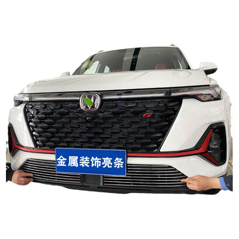 长安cs35plus蓝鲸版中网改装亮条