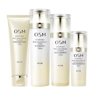 欧诗漫奢颜紧致护肤品水乳套装弹润保湿女中年妈妈正品官方旗舰店