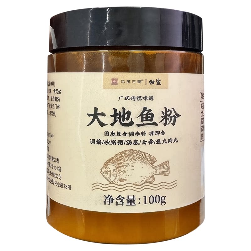 白鲨牌广东大地鱼粉 潮汕正宗老广味广式云吞面汤底调料小包装