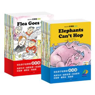 【点读版】培生亲子故事屋基础级进阶级全56册3-6岁幼儿园宝宝英语启蒙磨耳朵语感培养亲子共读图画故事绘本睡前哄睡阅读点读书籍