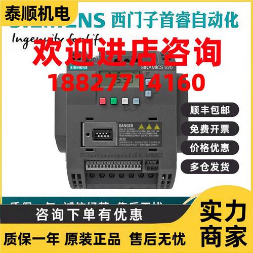 议价6SL3210-5BE31-1UV0西门子V20变频器3AC 400V功率11kW带操作