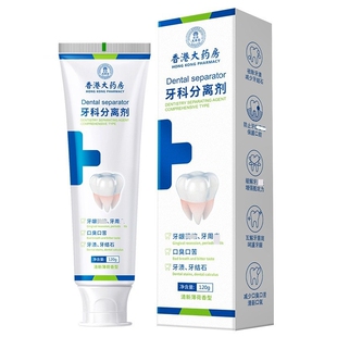 牙膏牙结石专用溶解牙石美白去黄口臭除牙垢神器成人官方正品旗舰