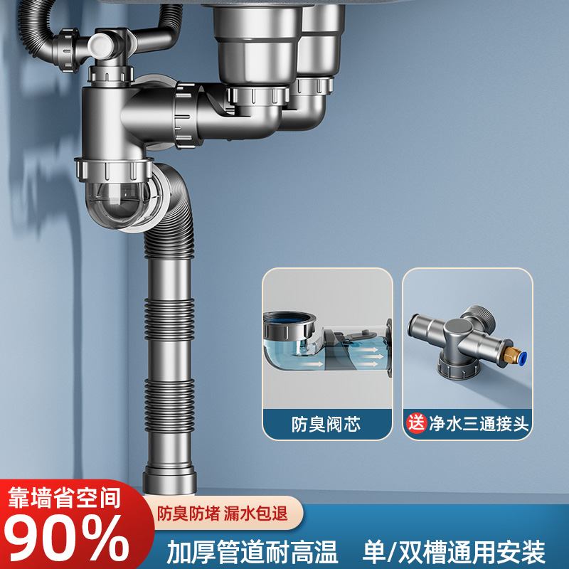 洗碗池水槽厨房洗菜盆下水管槽双三通全防臭通用配件套装排水管道