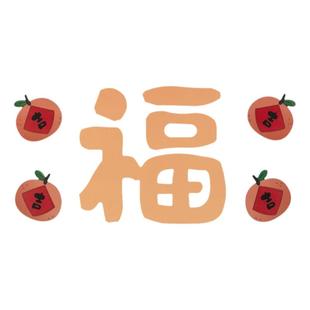 乔迁之喜装饰新年静电贴五福临门玻璃贴窗花福字门贴新房搬家布置