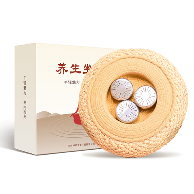 艾灸坐垫蒲团家用无烟灸凳仪器具