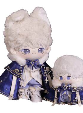 棉花娃娃衣服10cm20cm娃衣原创吹泡克林雪域星迹王子华丽蓝色宝石