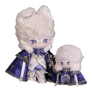 棉花娃娃衣服10cm20cm娃衣原创吹泡克林雪域星迹王子华丽蓝色宝石