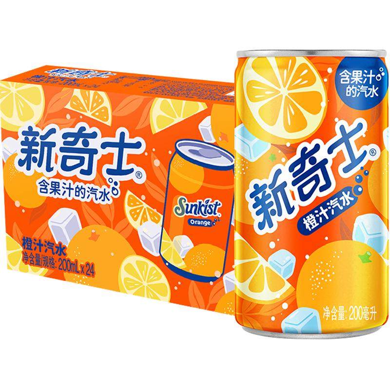 屈臣氏新奇士橙汁/柠檬可乐可选整箱迷你罐mini果汁汽水碳酸饮料