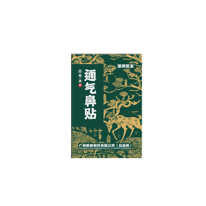 御田医生通气鼻贴缓解鼻塞鼻充血呼吸更顺畅减缓打鼾程度改善呼吸