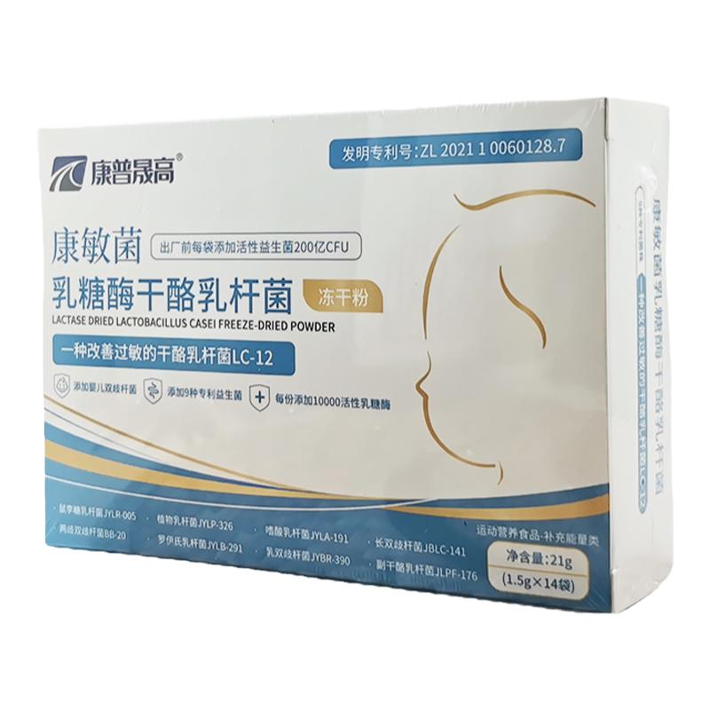6盒】益生菌冻干粉含9种专利菌非过敏药干酪乳酪杆菌LC12儿童成人