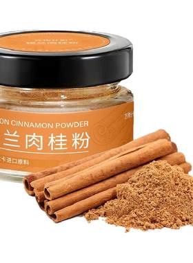 锡兰肉桂粉正品斯里兰卡进口咖啡专用食用调酒烘焙商用桂皮香料粉