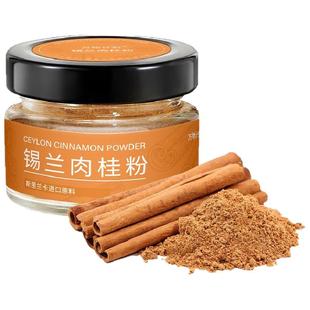 锡兰肉桂粉正品斯里兰卡进口咖啡专用食用调酒烘焙商用桂皮香料粉