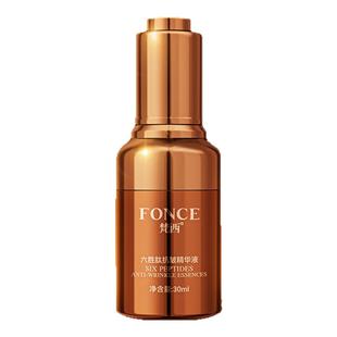 梵西六胜肽抗皱精华液面部舒缓紧致抗皱淡纹衰老收缩毛孔补水保湿