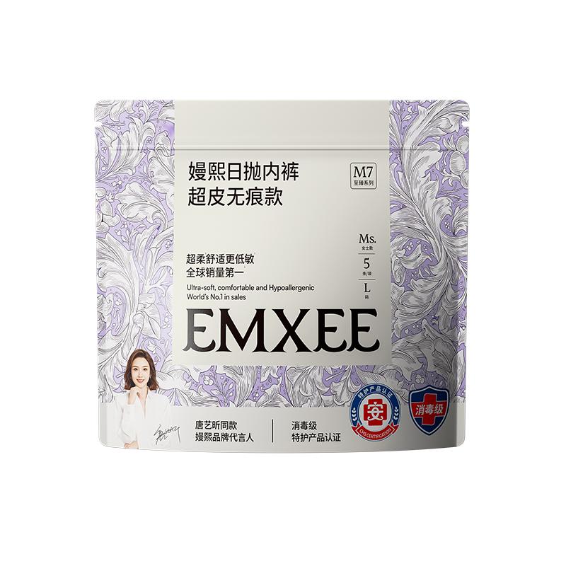 【百补】嫚熙超皮一次性内裤女款无痕独立包装月子便携免洗日抛裤