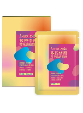 莹亮补水保湿vc贴片面膜