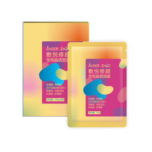 莹亮晶透面膜-VC补水保湿熊果苷乳糖酸虾青素燕麦肽抗坏血酸