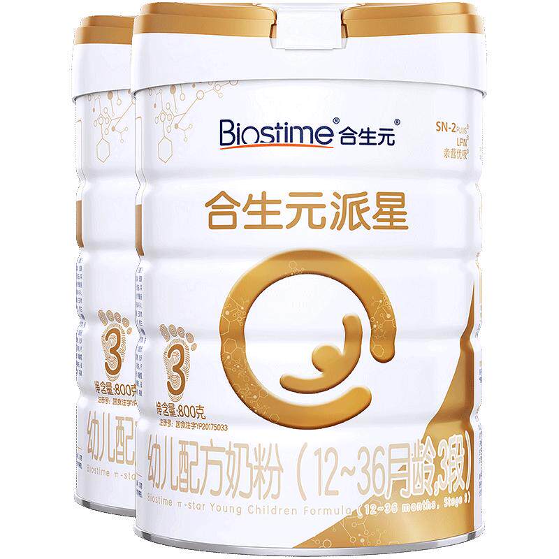 合生元派星婴幼儿配方奶粉3段含珍稀乳桥蛋白800g×2罐
