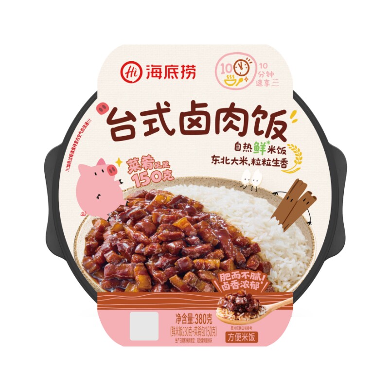 海底捞自热鲜米饭方便速食