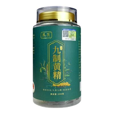 有机九制黄精200g黄精茶九晒九蒸即食黄精九华山中药材正品泡水喝