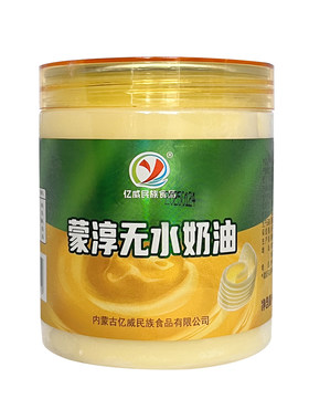 内蒙零添加煎牛排烘焙动物黄油