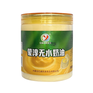 内蒙动物黄油烘焙家用液体奶油面包饼干爆米花煎牛排专用酥油食用