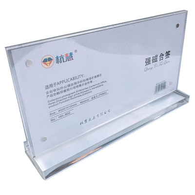 立式10x20强磁台卡酒水展示牌