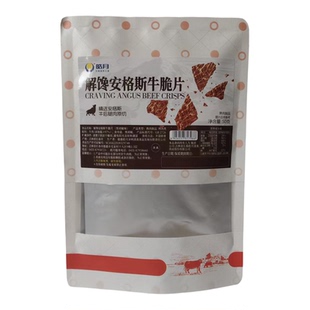 临期特价 皓月解馋安哥斯牛肉50g薄脆薄切风干牛脆片解馋小吃零食