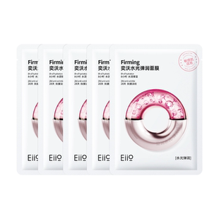 【百补】eiio水光面膜B5面膜修红面膜紧致保湿缓解敏肌面膜5片装