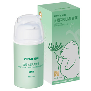 PEPA皮帕熊婴儿液体爽身露痱子粉桃子水舒痱金银花新生宝宝爽身水