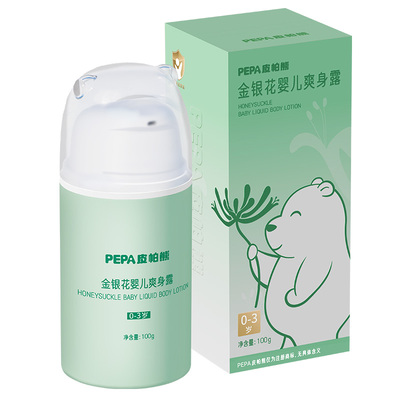 PEPA皮帕熊爽身露痱子水舒爽清凉