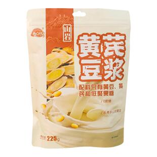 黄芪豆浆广西天等特产黑豆浆粉营养0蔗糖学生冲饮羽衣甘蓝豆浆粉