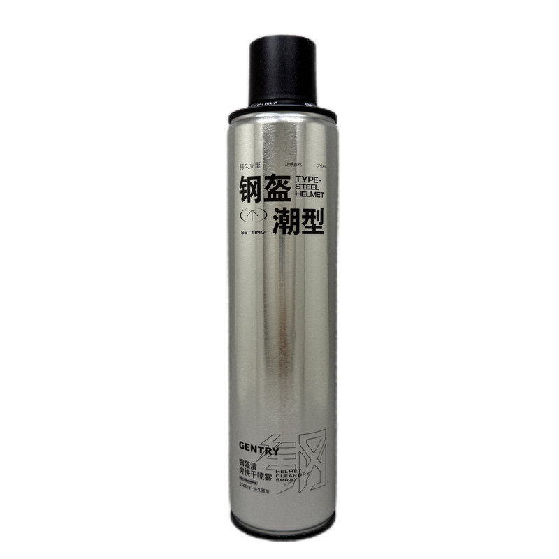 英伦绅士钢盔潮酷清爽喷雾发胶
