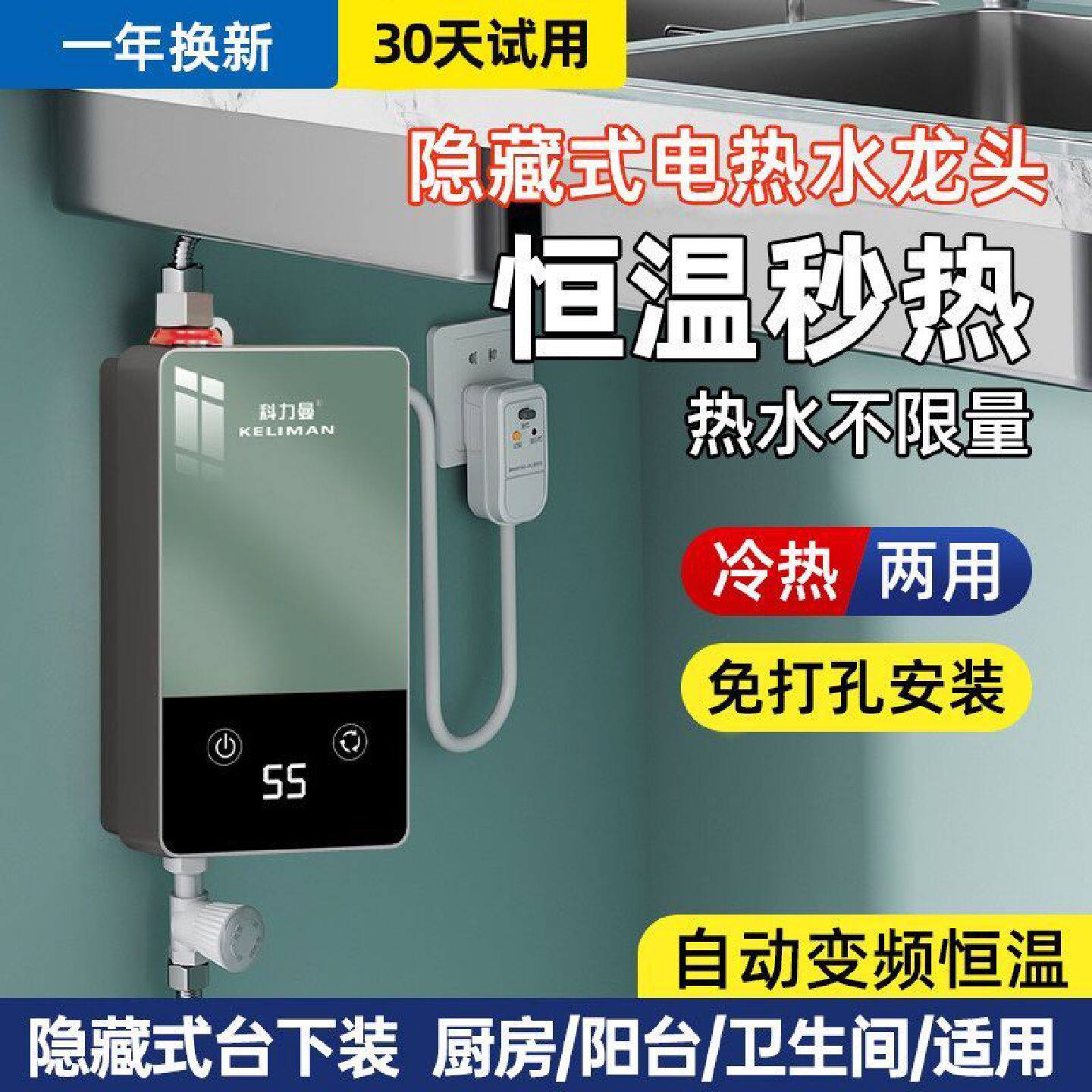 即热式小厨宝恒温热水器小型厨房洗碗电家用洗手台下免储水热水宝