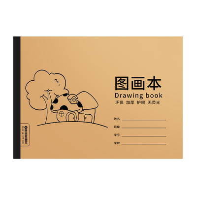 梦瑾特厚a4图画本儿童幼儿园空白画画本小学生绘画本涂鸦本美术本宝宝油画棒彩铅纸兴趣班学校大本子手绘画纸