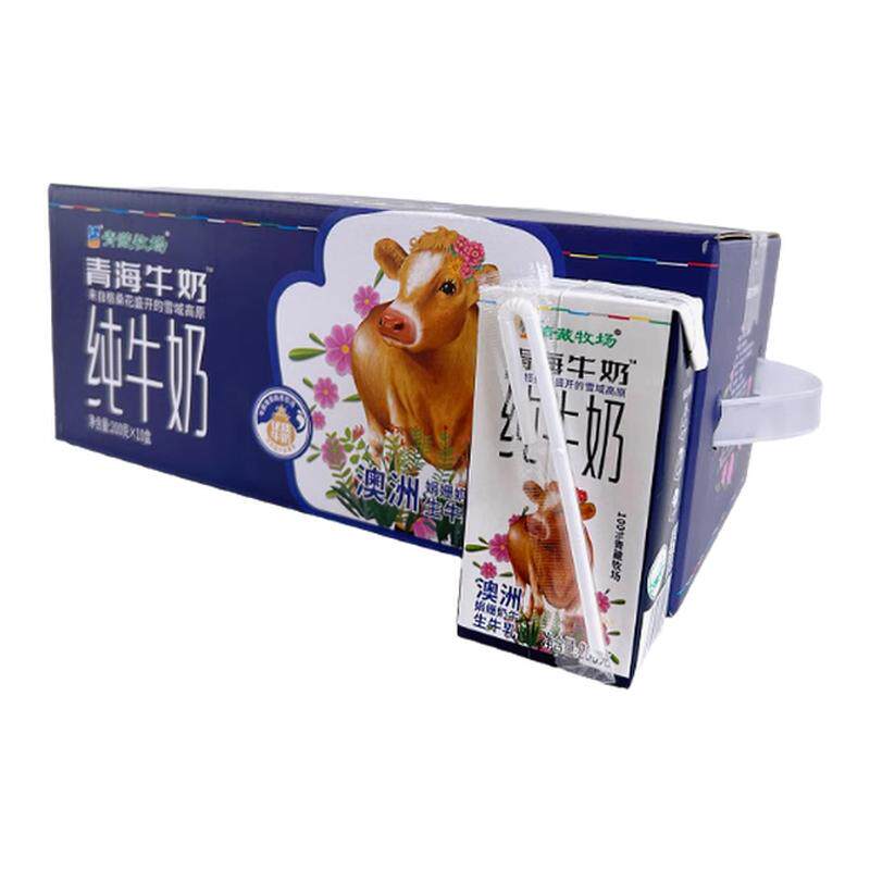 青海纯牛奶澳洲娟姗奶牛生牛乳