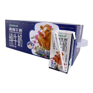 青海纯牛奶青藏牧场澳洲娟姗奶生牛乳200ml*10盒装青藏特产早餐奶
