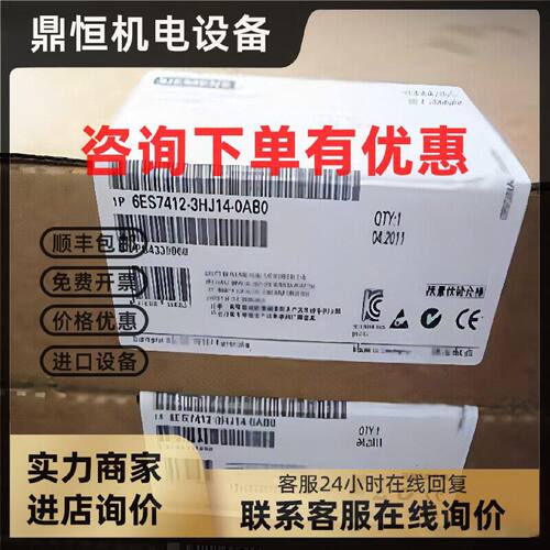 议价6ES74123HJ140AB0西门子CPU412-3H中央组件6ES7412-3HJ14-0AB