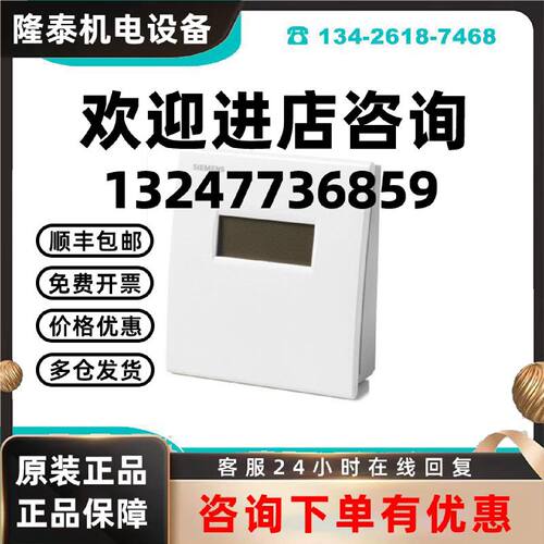 议价QFA2068D 房间温湿度传感器 西门子 楼宇自动化 S55720-S463