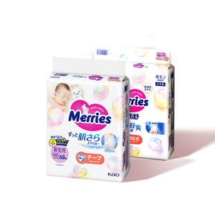 花王妙而舒纸尿裤新生婴儿NB/S/M/L/XL*2官方尿不湿布片拉拉裤